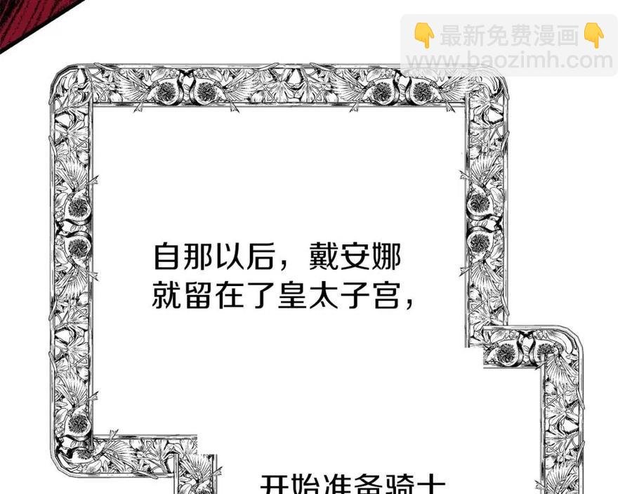 第34话 骑士之梦
