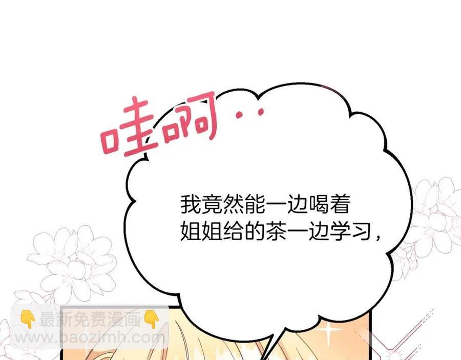 第34话 骑士之梦