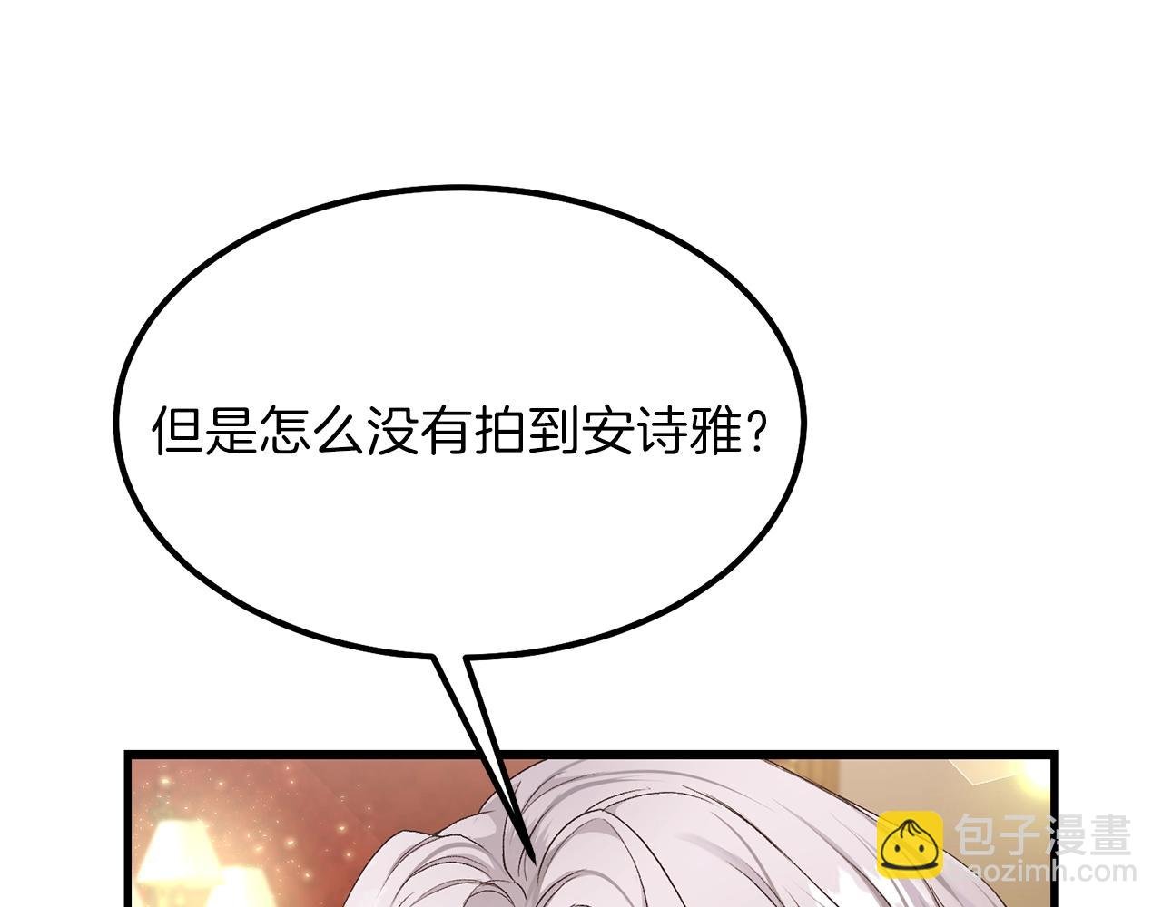 第36话 家主的宝藏