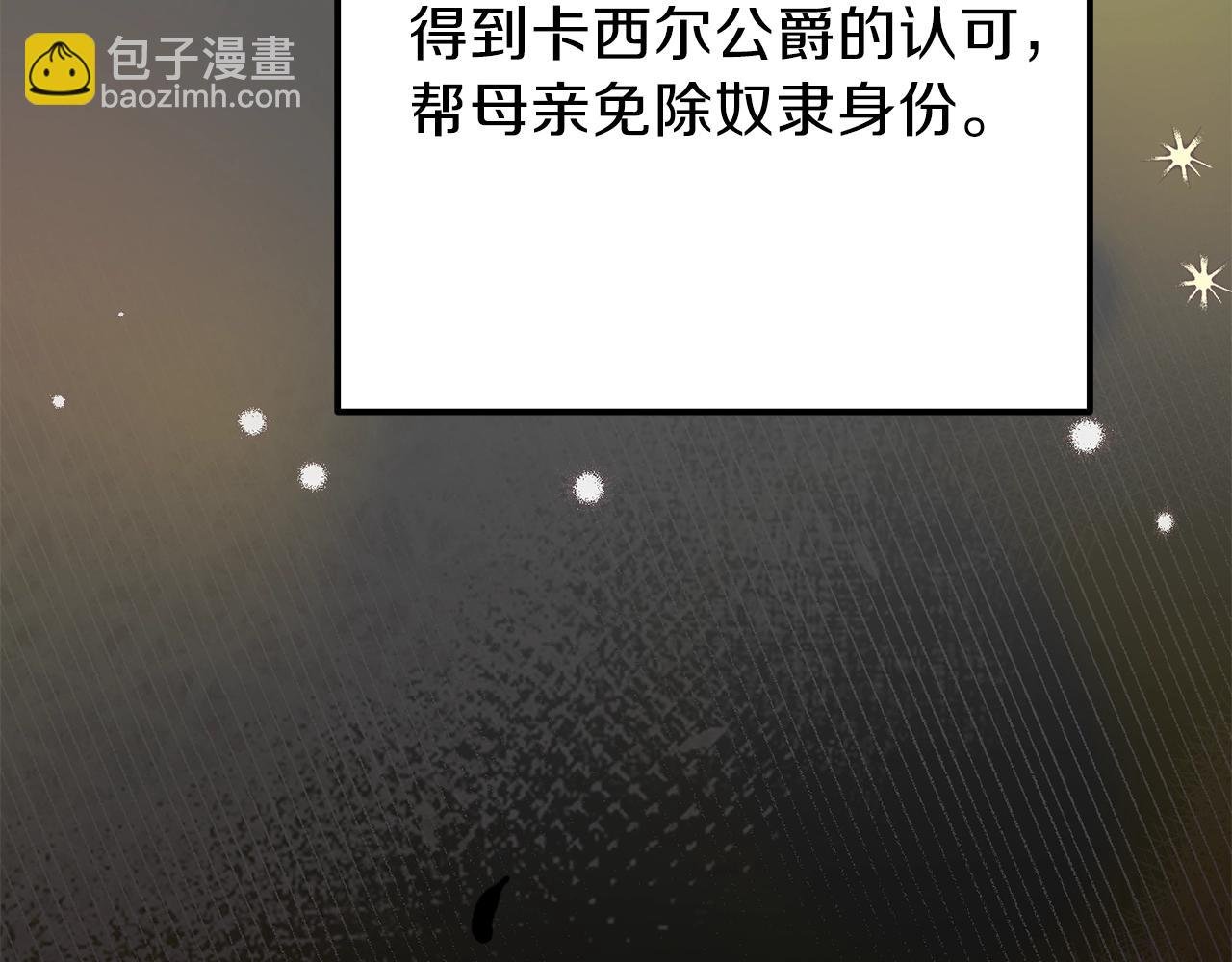 第37话 惨剧之源
