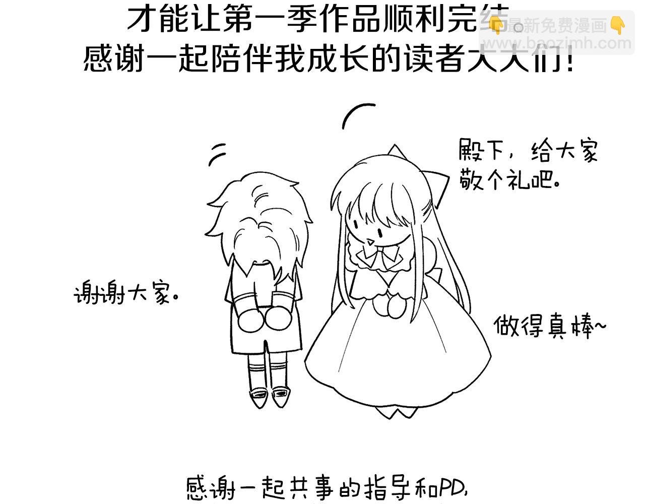 第一季后记