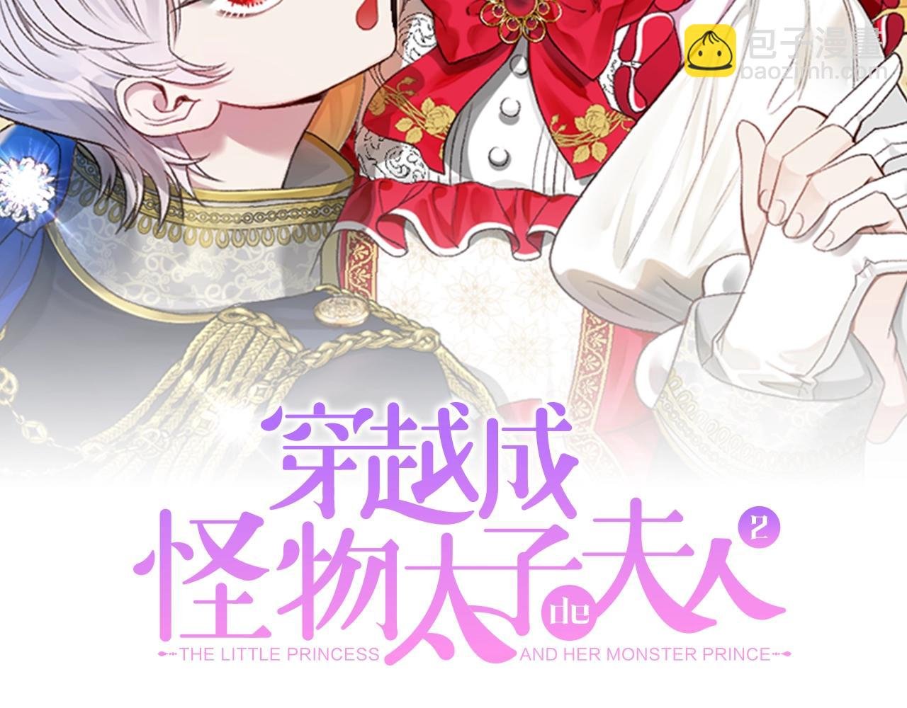 第二季第1话 太子妃的护卫