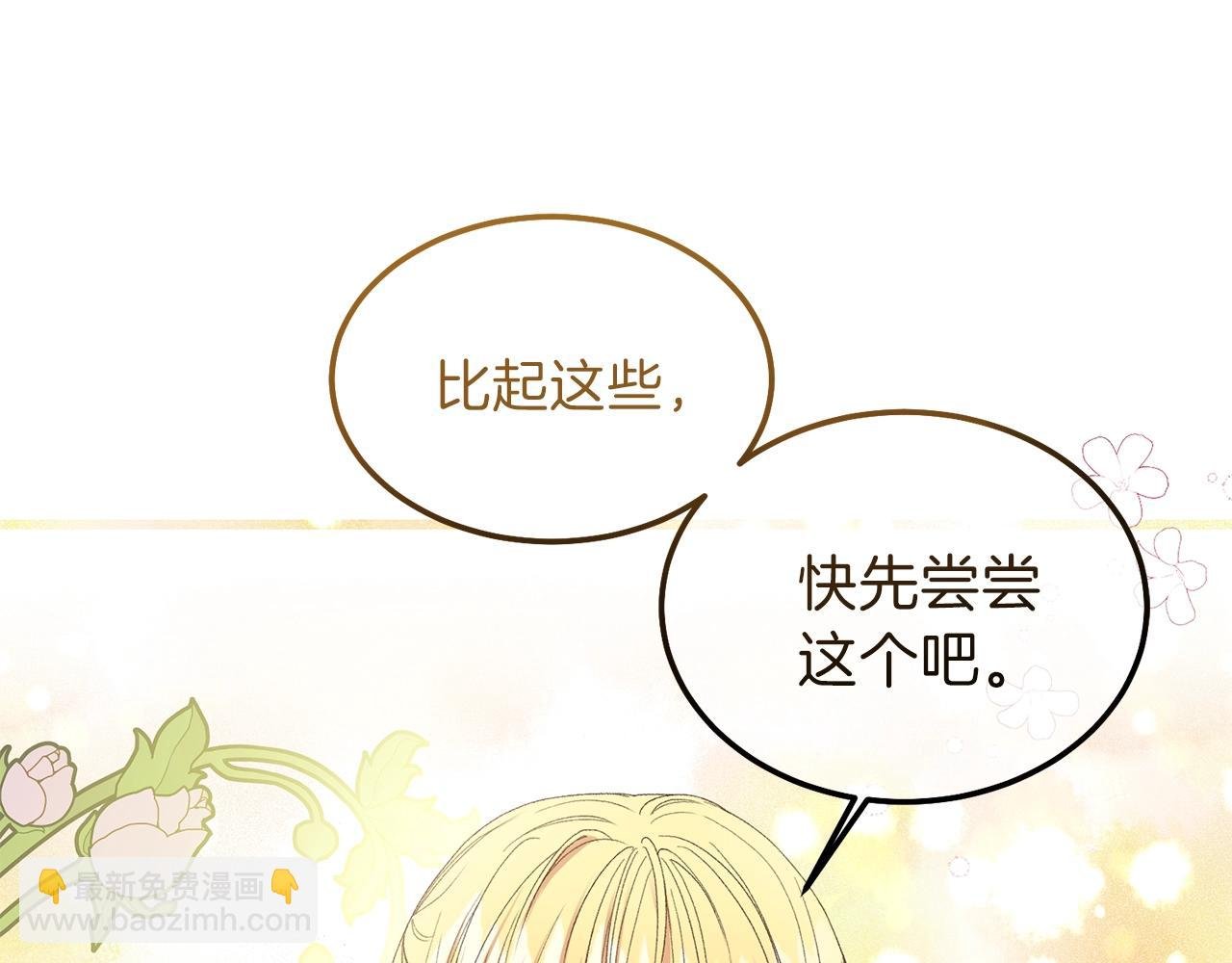 第二季第1话 太子妃的护卫