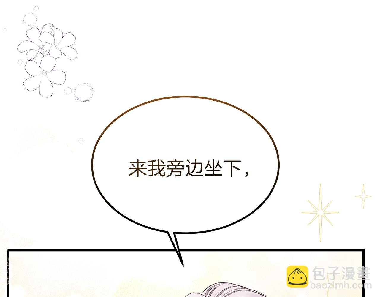 第二季第1话 太子妃的护卫