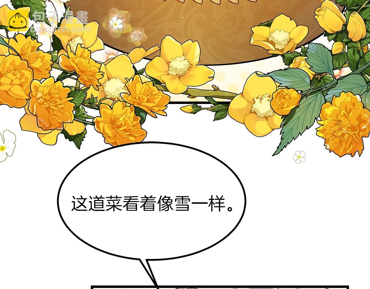 第二季第1话 太子妃的护卫