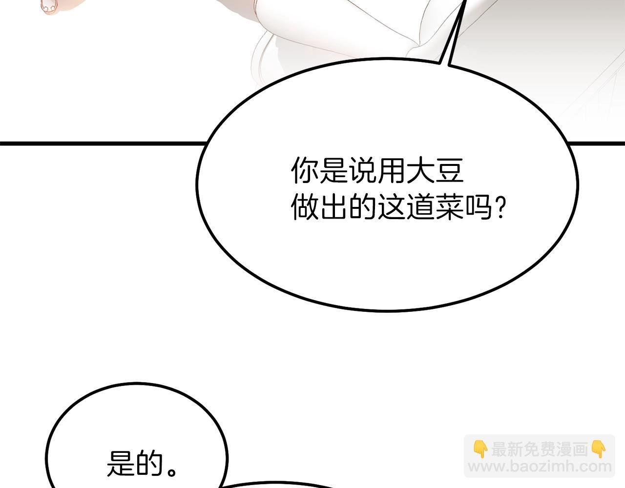 第二季第1话 太子妃的护卫
