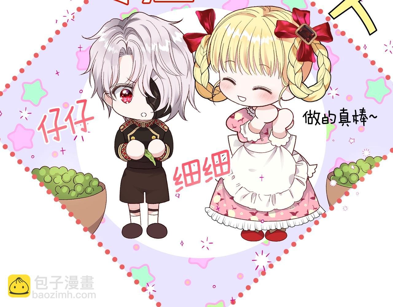 第二季第1话 太子妃的护卫