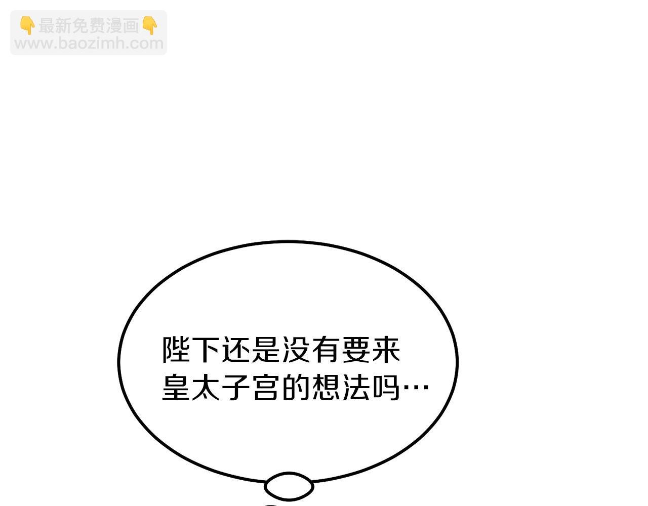 第二季第1话 太子妃的护卫