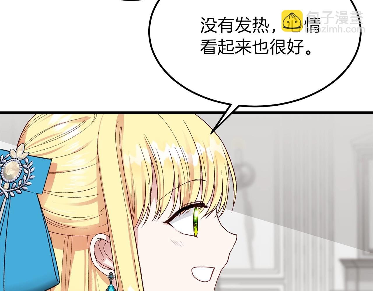第二季第1话 太子妃的护卫