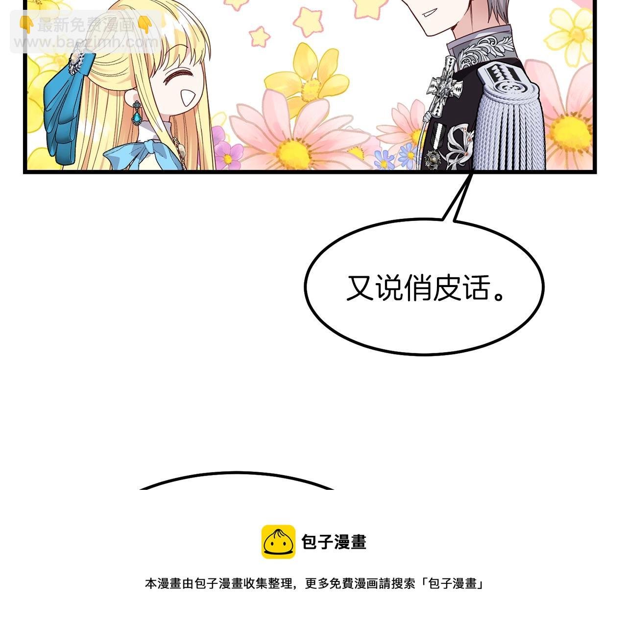 第二季第1话 太子妃的护卫
