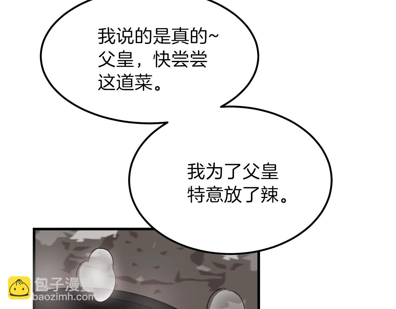 第二季第1话 太子妃的护卫