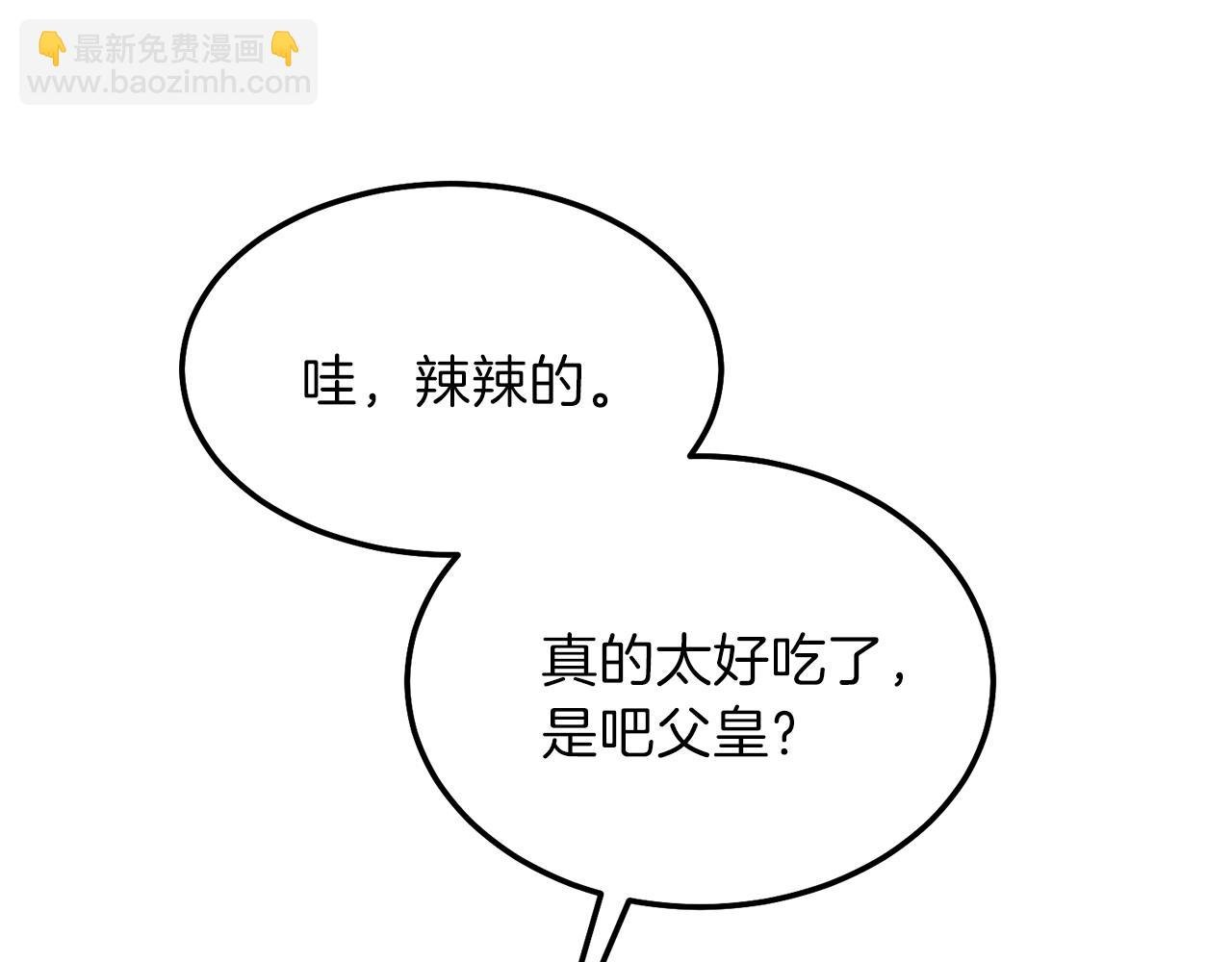 第二季第1话 太子妃的护卫