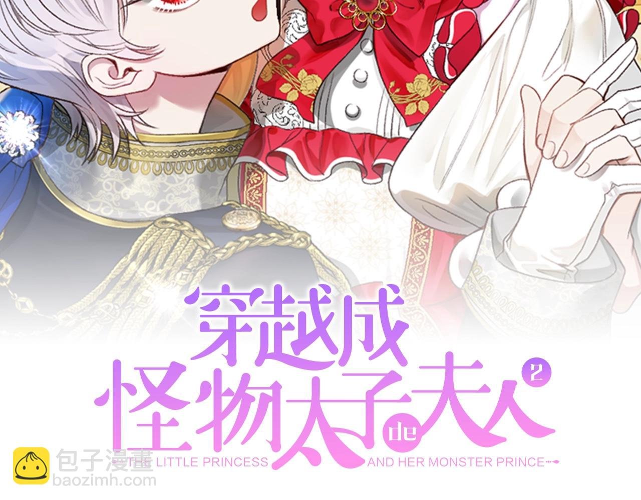 第二季第3话 诅咒石碑