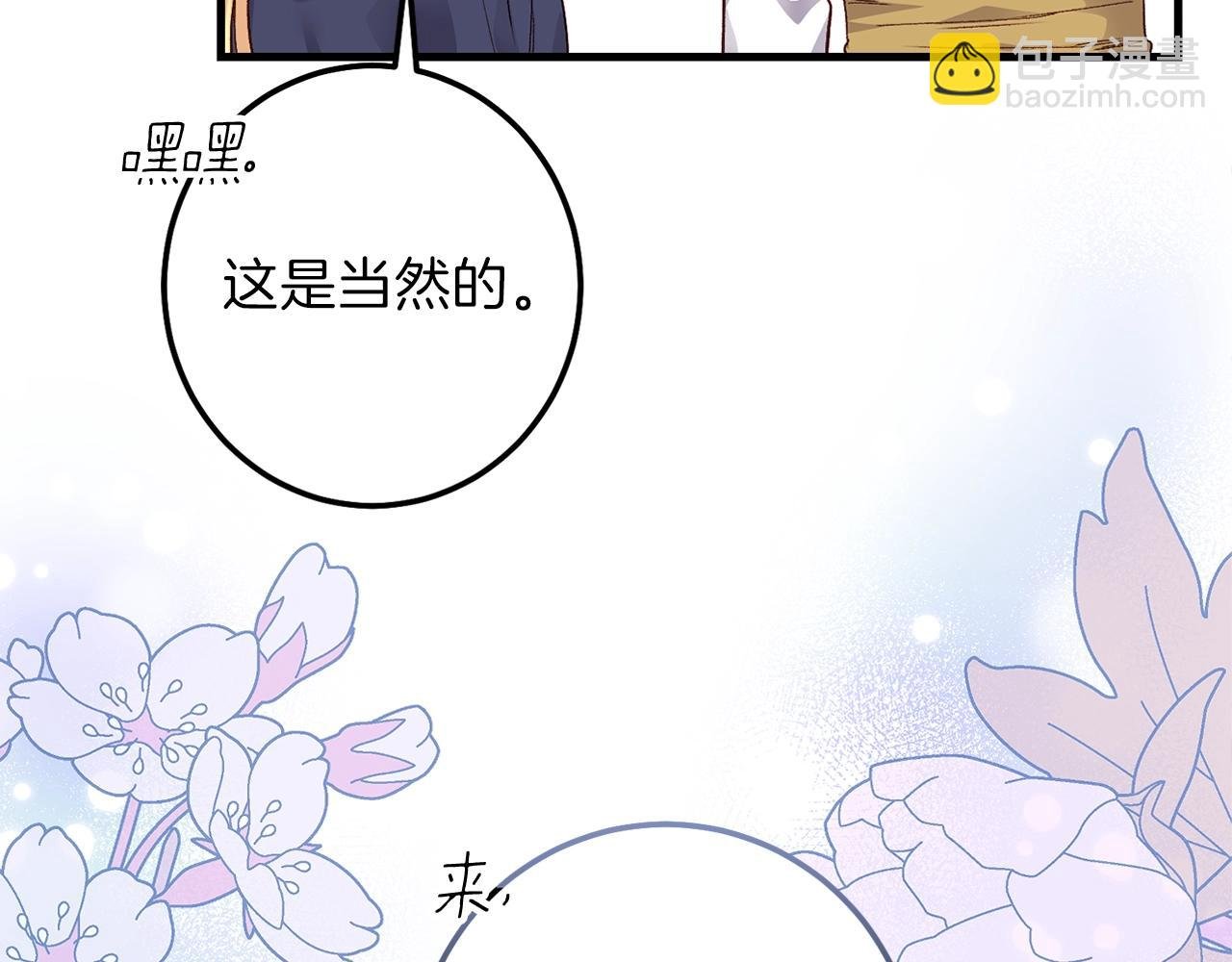 第二季第3话 诅咒石碑
