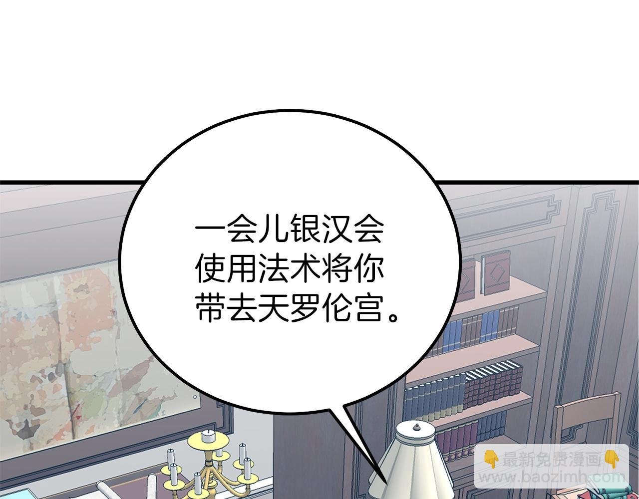 第二季第3话 诅咒石碑