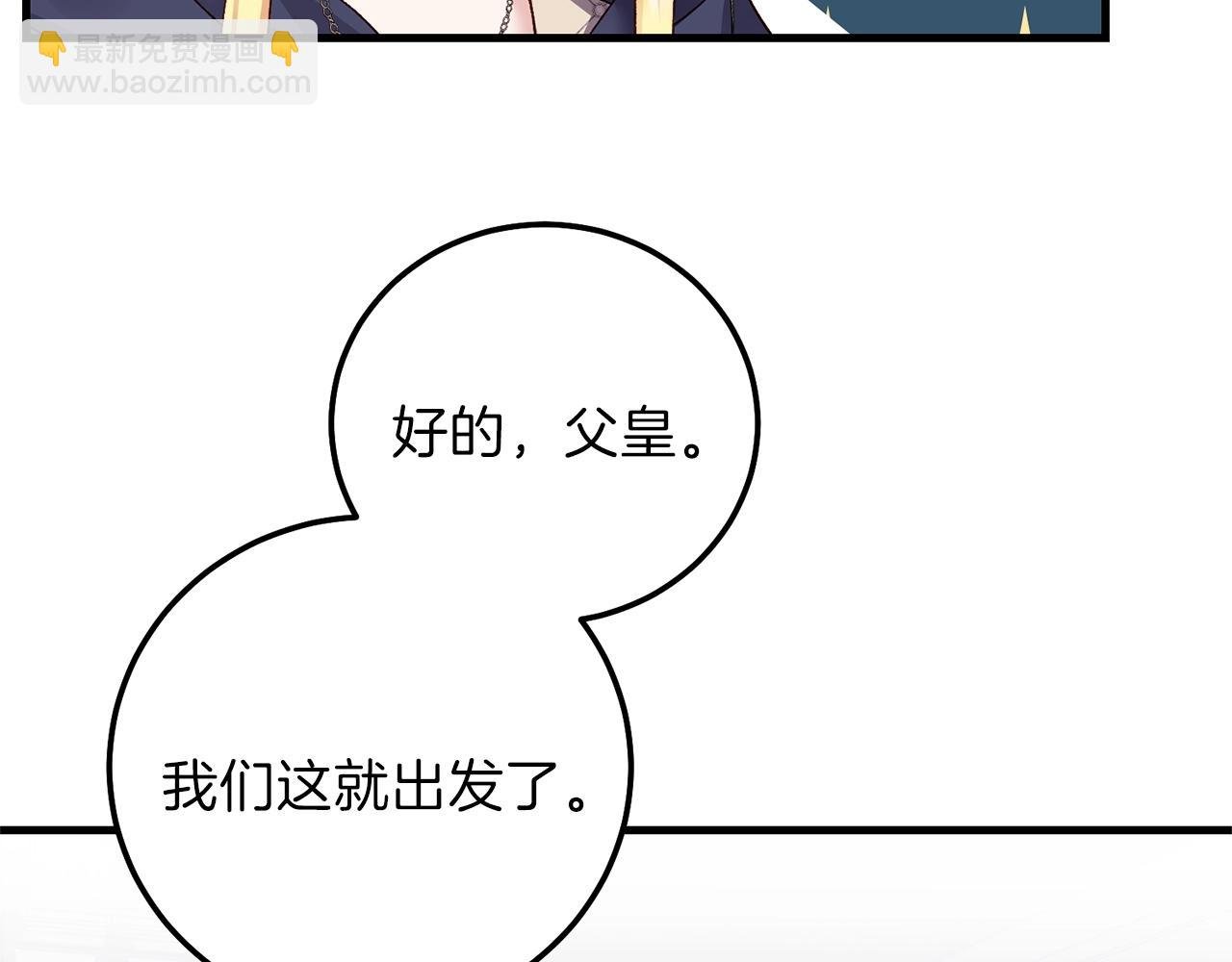 第二季第3话 诅咒石碑