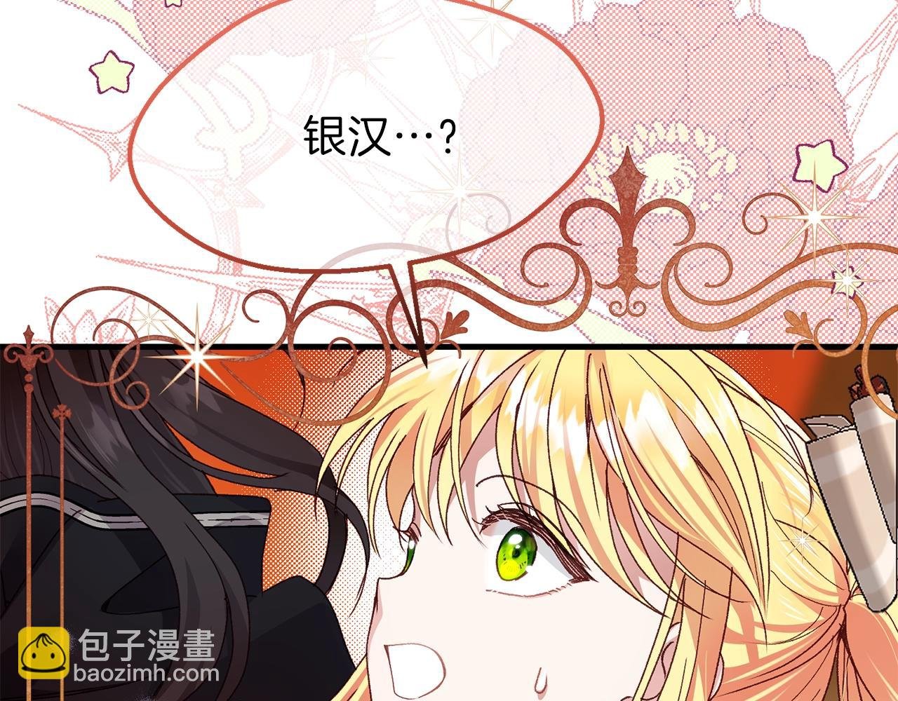 第二季第4话 奇怪魔物