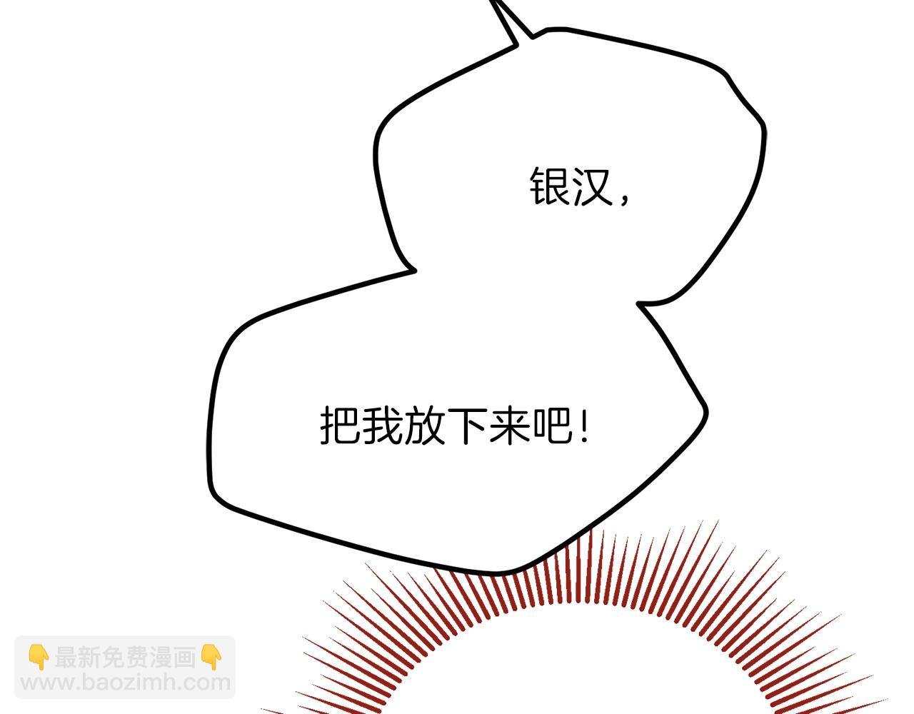 第二季第4话 奇怪魔物