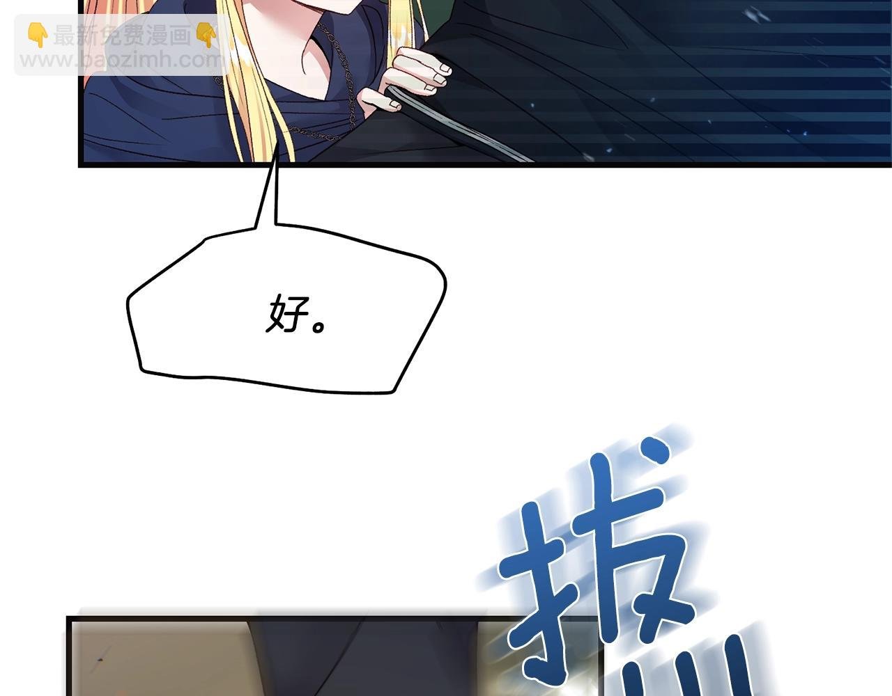 第二季第4话 奇怪魔物