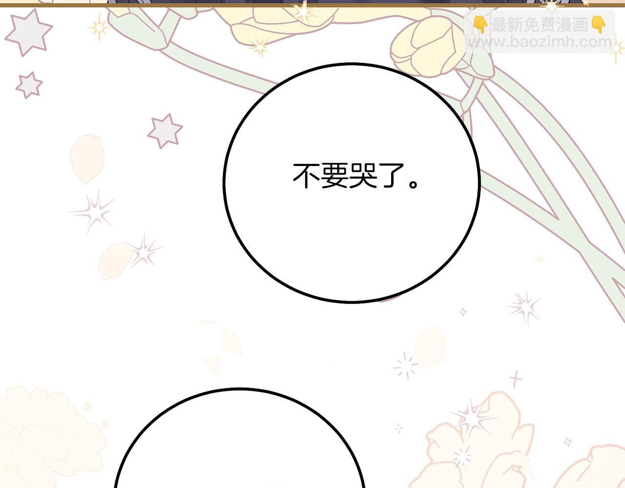 第6话 自责