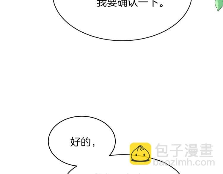 第4话 太子妃发威