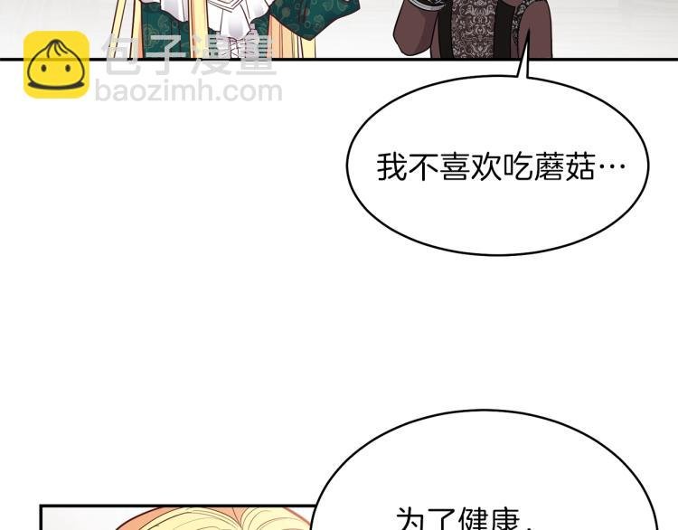 第4话 太子妃发威