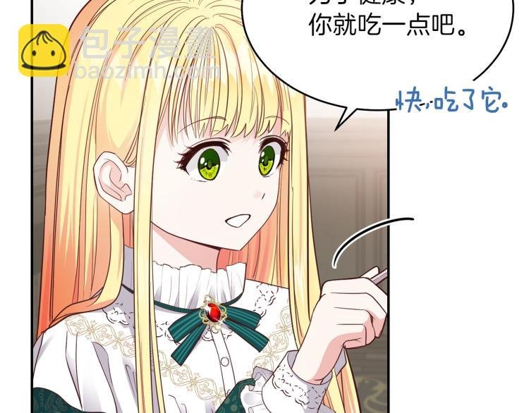 第4话 太子妃发威