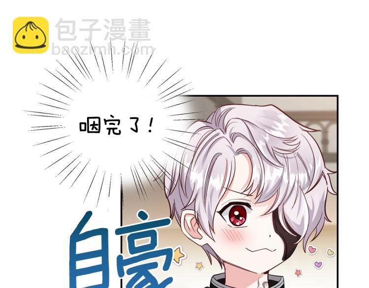 第4话 太子妃发威