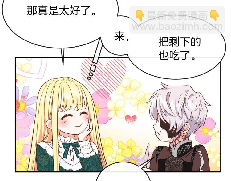 第4话 太子妃发威