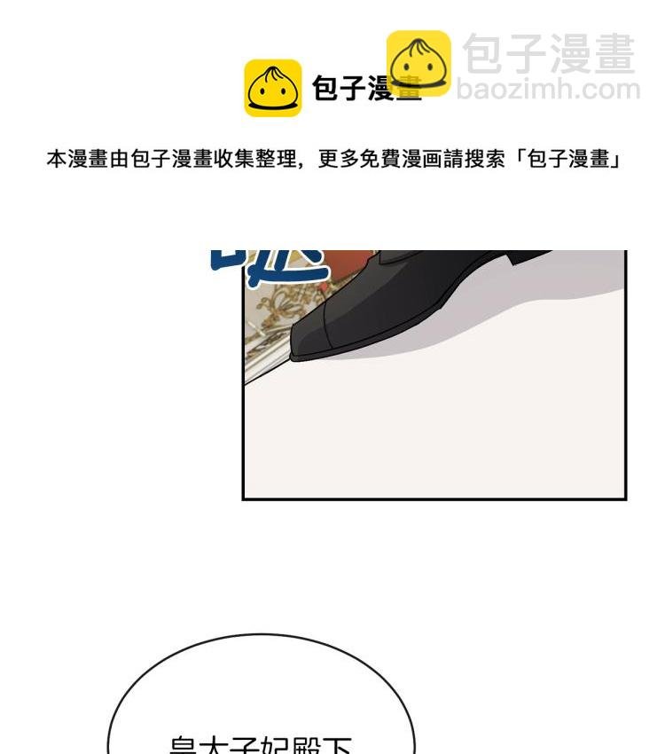 第4话 太子妃发威