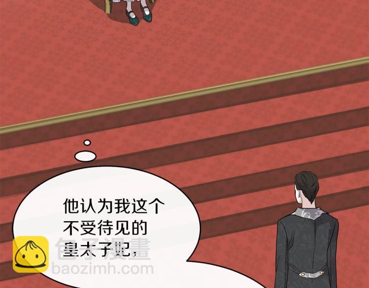 第4话 太子妃发威