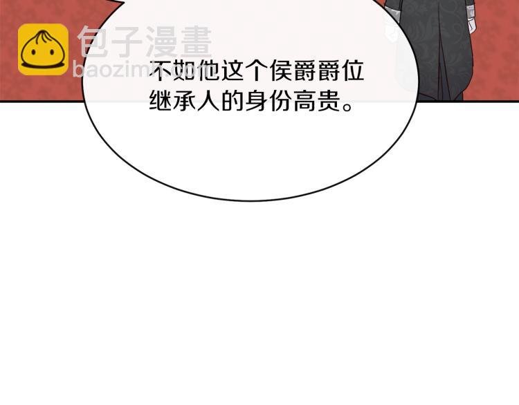 第4话 太子妃发威