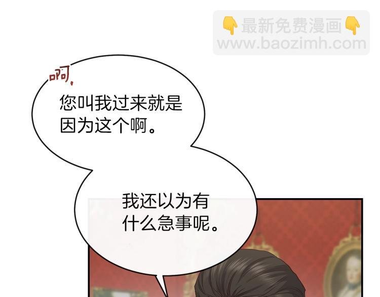 第4话 太子妃发威