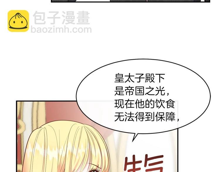 第4话 太子妃发威