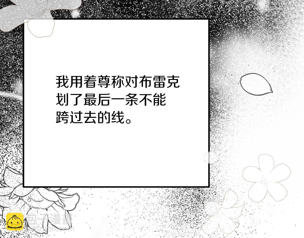 第9话 追兵