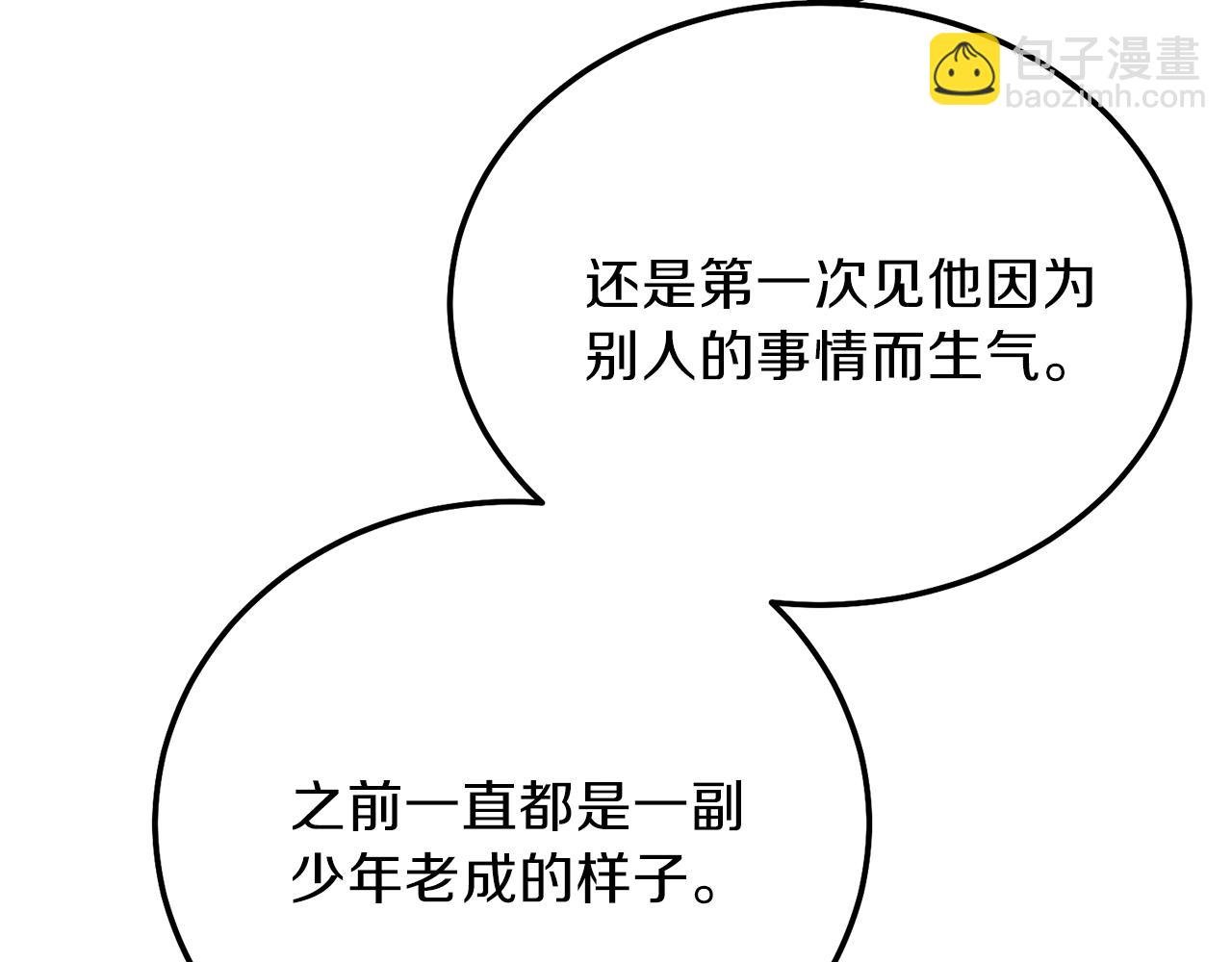 第12话 铂汉的预言