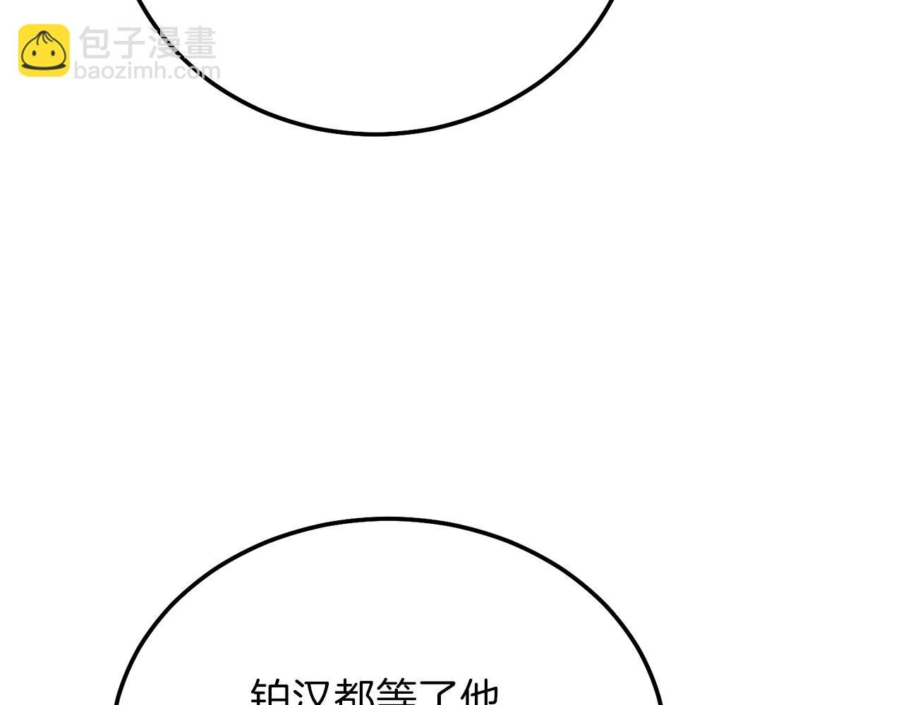 第12话 铂汉的预言