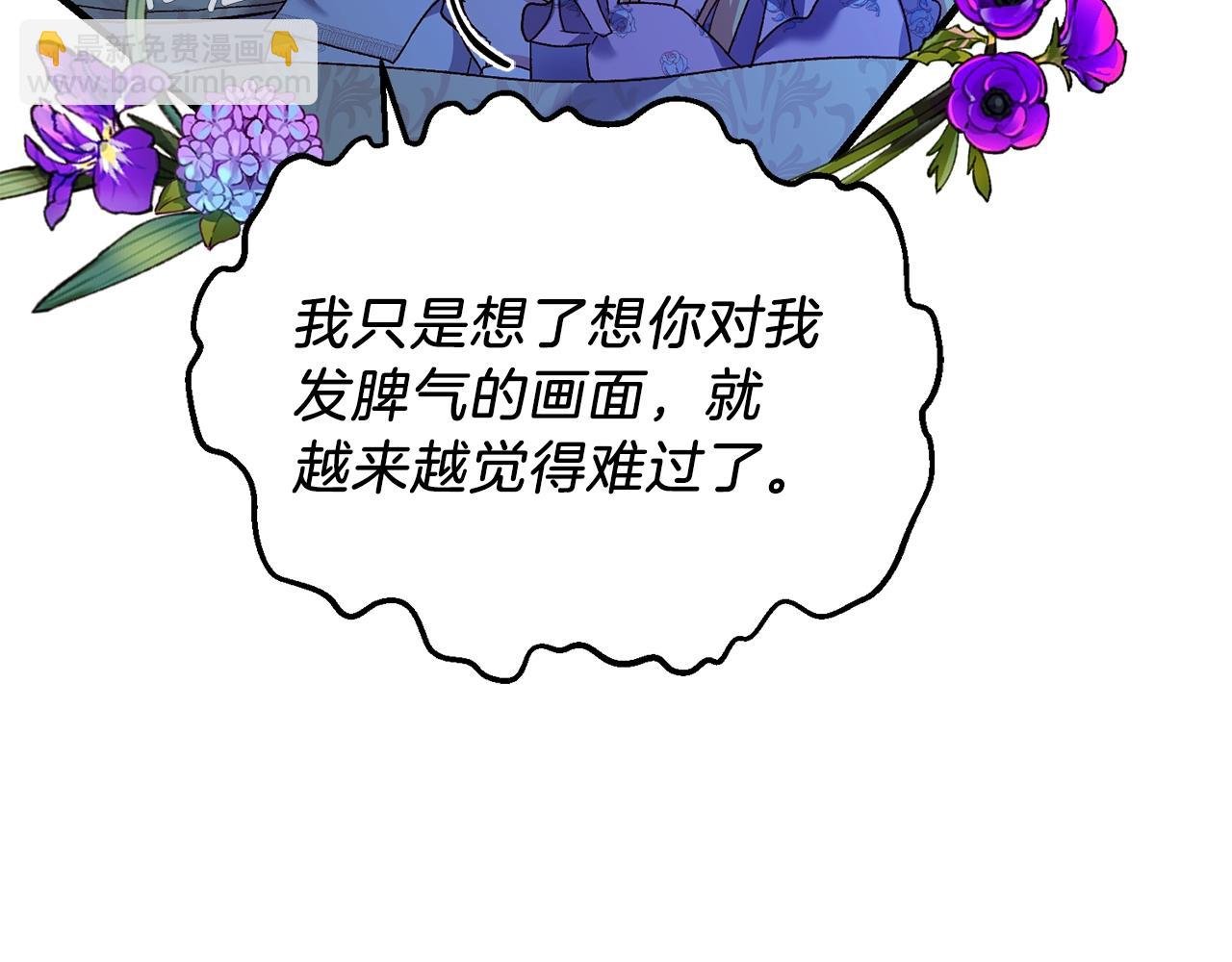 第12话 铂汉的预言
