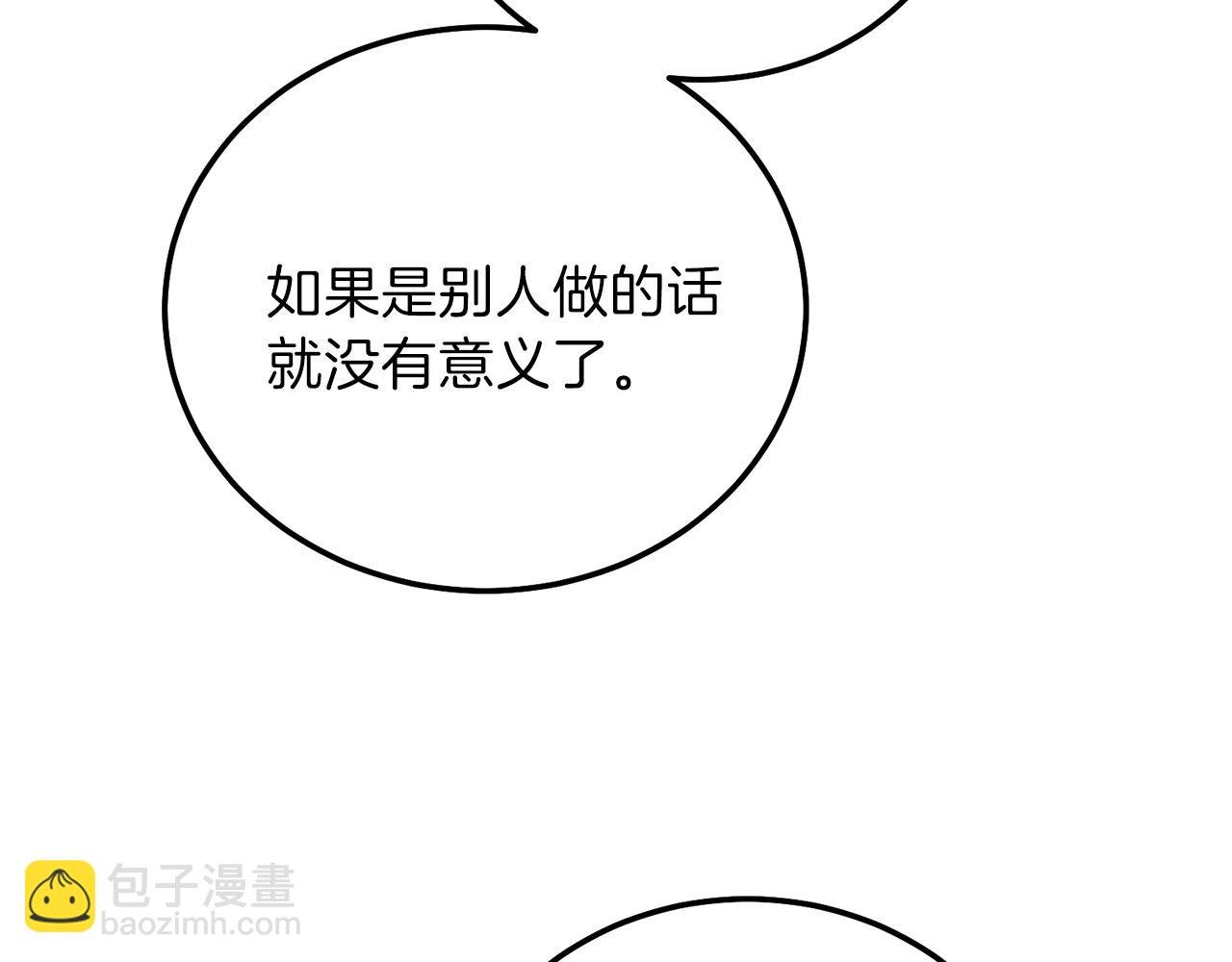 第12话 铂汉的预言