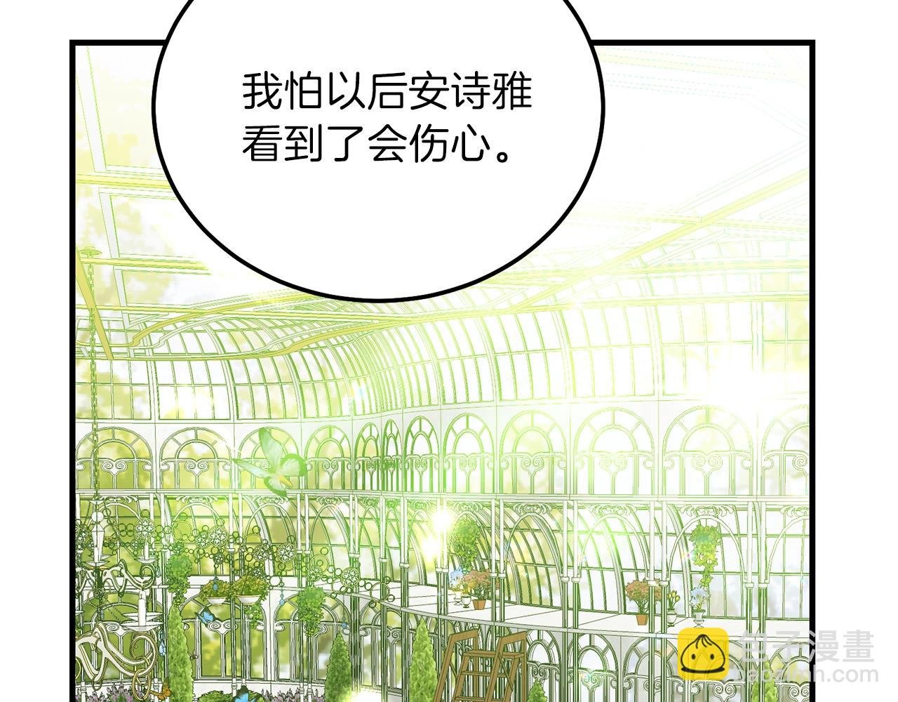第12话 铂汉的预言