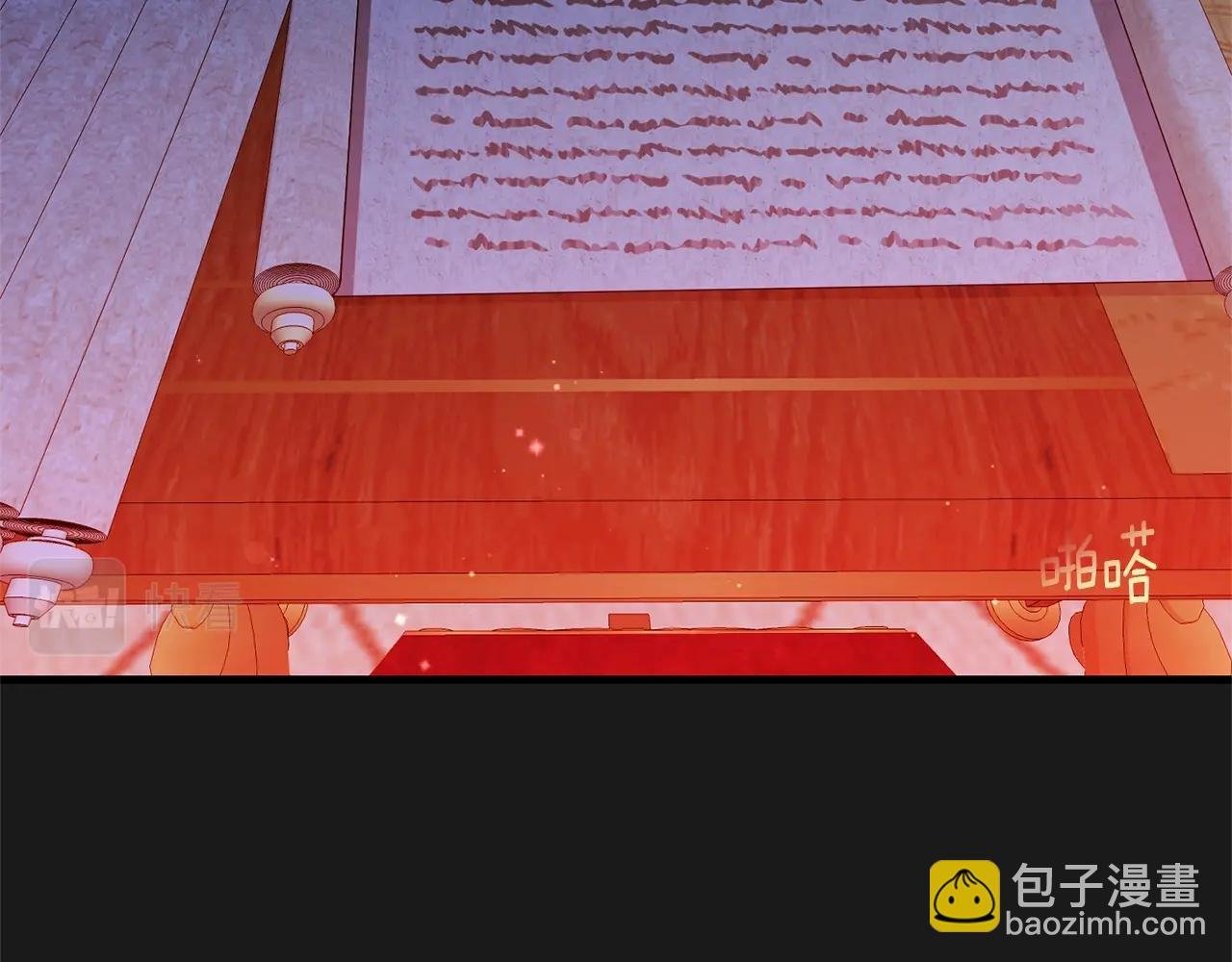 第14话 父皇的怀抱