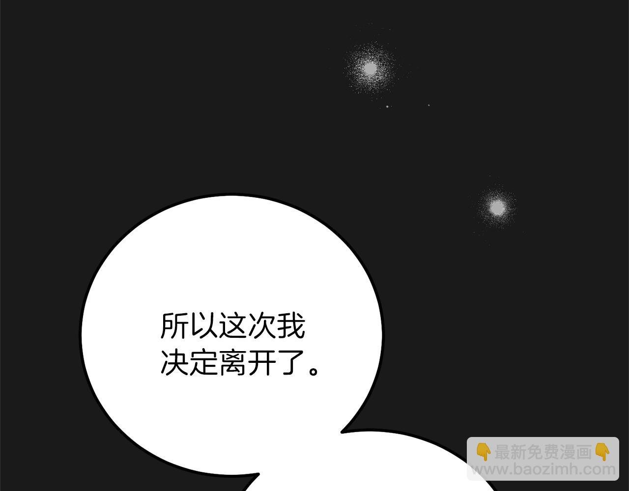 第14话 父皇的怀抱