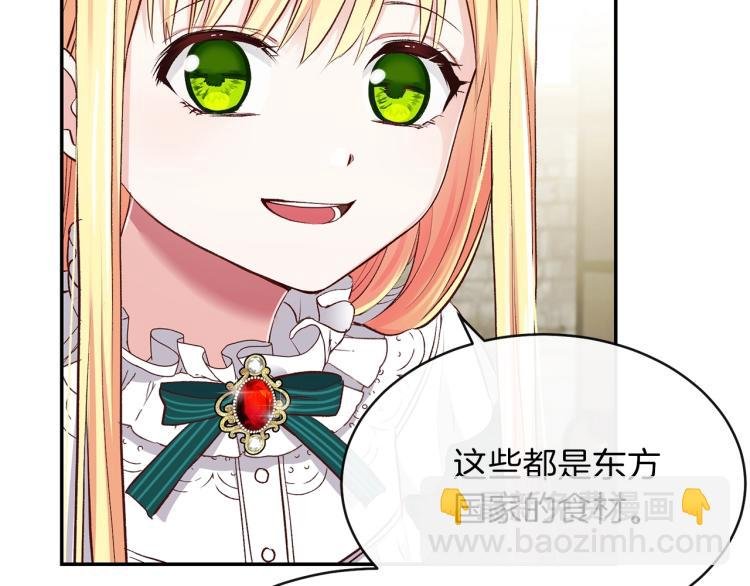 第5话 投喂时间