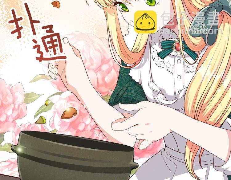 第5话 投喂时间