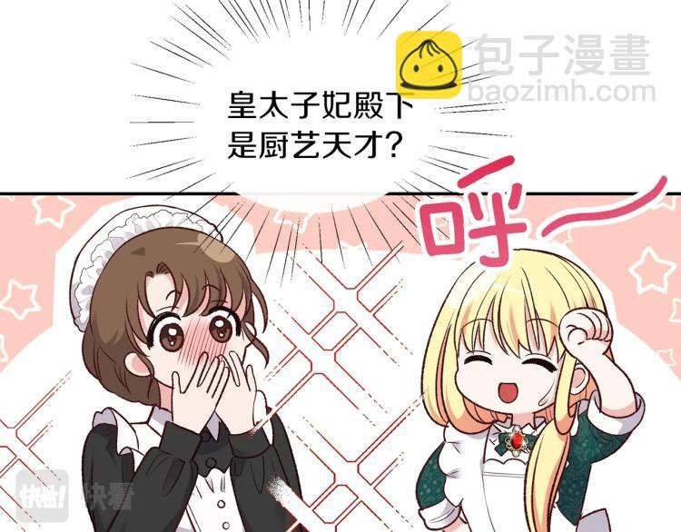 第5话 投喂时间