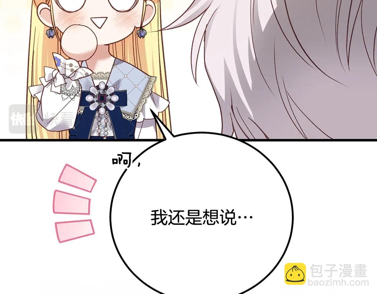 第19话 我丈夫太守男德