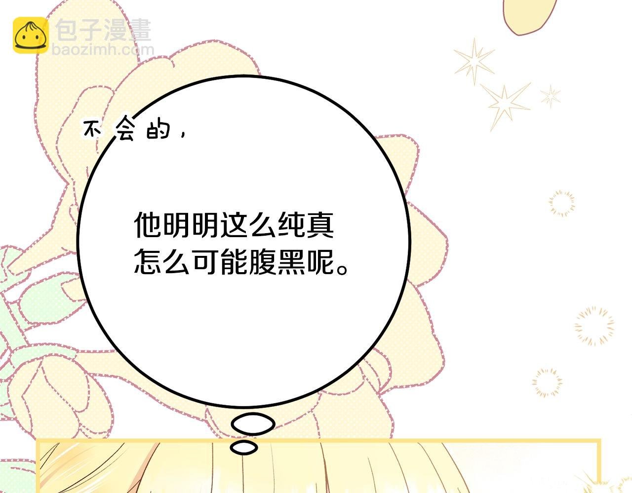 第19话 我丈夫太守男德