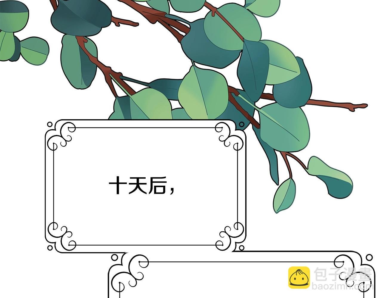 第19话 我丈夫太守男德