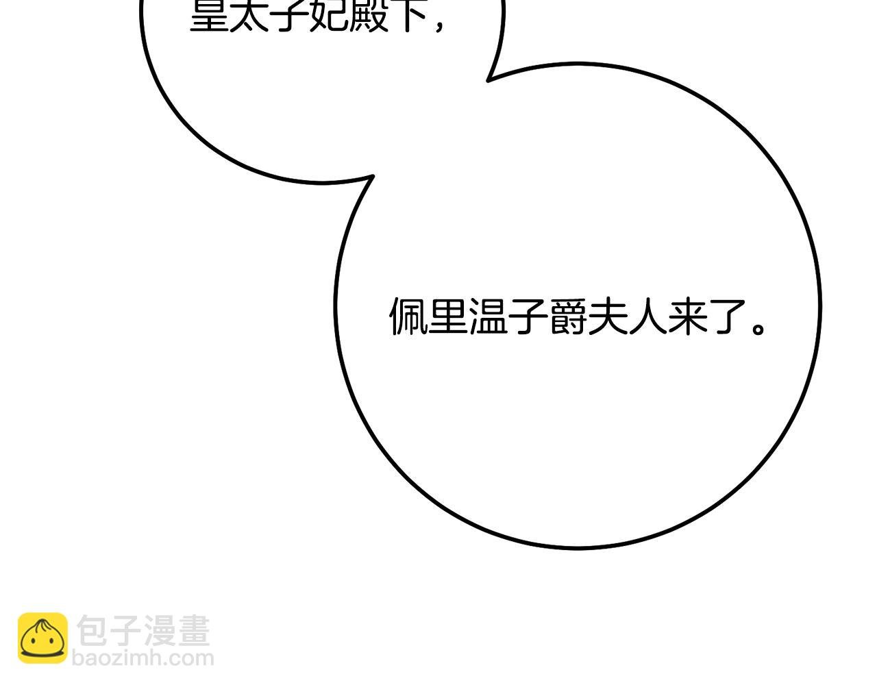 第19话 我丈夫太守男德
