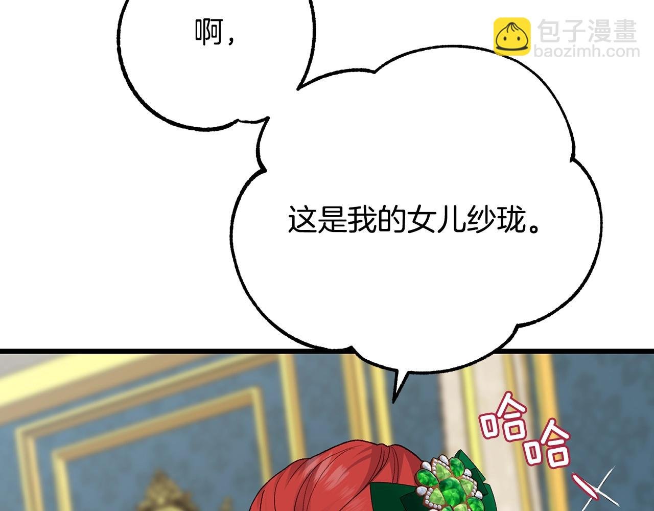 第19话 我丈夫太守男德